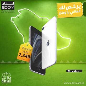 عروض الجوالات من ايدي اليوم 24 سبتمبر 2020 الموافق 7 صفر 1442 عروض الجودة والتوفير 7 9646512785