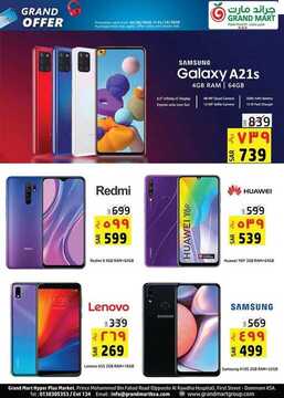 عروض الجوالات من غراند مارت اليوم 27 سبتمبر 2020 الموافق 10 صفر 1442 عروض خارقة 6 9670025473