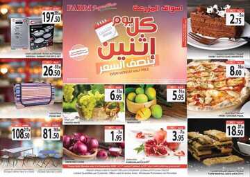 عروض أسواق المزرعة الغربية اليوم 21 سبتمبر 2020 الموافق 4 صفر 1442 عروض الاثنين الطازج 6 9721834761
