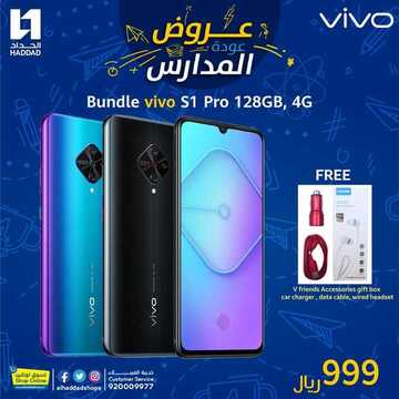 عروض الجوالات من الحداد اليوم 10 سبتمبر 2020 الموافق 22 محرم 1442 عروض التوفير الصيفية 4 9726624905
