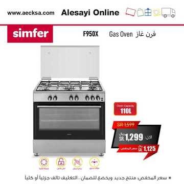 عروض العيسائي للالكترونيات الاسبوعية اليوم 7 سبتمبر 2020 الموافق 19 محرم 1442 8 9780522127