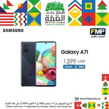 عروض الجوالات من المستقبل اليوم 17 سبتمبر 2020 الموافق 29 محرم 1442 عروض مميزة جداً 7 9903271085