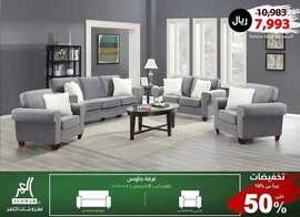 عروض مفروشات العمر التجارية اليوم 3 سبتمبر 2020 الموافق 15 محرم 1442 7 9921205108