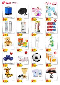 عروض ايزي مارت الأسبوعية 4 سبتمبر 2020 الموافق 16 محرم 1442 SR 5, 10, 20 OFFERS 8 9947964608