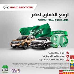 عروض السيارات : شركة الجميح للسيارات اليوم الجمعة 25 سبتمبر 2020 - عروض اليوم الوطني 3 9995688213