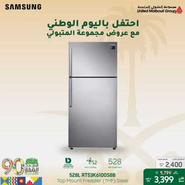 عروض سامسونغ UMG للالكترونيات الاسبوعية اليوم 1 اكتوبر 2020 الموافق 14 صفر 1442 9 1051163145