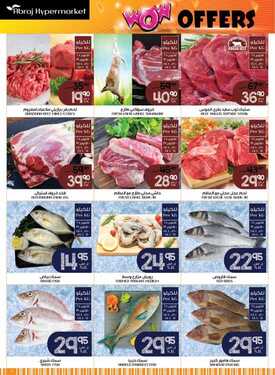 عروض أبراج هايبر ماركت الأسبوعية 25 أكتوبر 2020 الموافق 8 ربيع الأول 1442 - WoW Offers 4 1066333648
