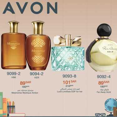 عروض ايفون AVON اليوم 15 أكتوبر 2020 الموافق 28 صفر 1442 عروض نهاية الأسبوع 8 1198342165