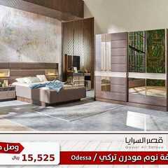 عروض قصر السرايا اليوم 14 اكتوبر 2020 الموافق 27 صفر 1442 4 1253425838
