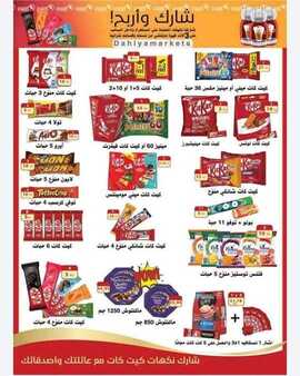 عروض أسواق الضاحية اليوم 27 اكتوبر 2020 الموافق 10 ربيع الاول 1442العروض الاسبوعية 8 1295317578