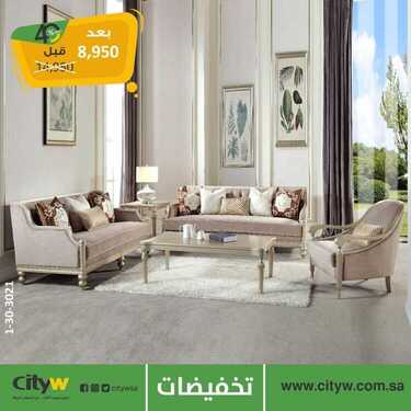 عروض سيتي دبليو الاسبوعية اليوم 8 اكتوبر 2020 الموافق 21 صفر 1442لعيونكم مددناها 6 1346429483