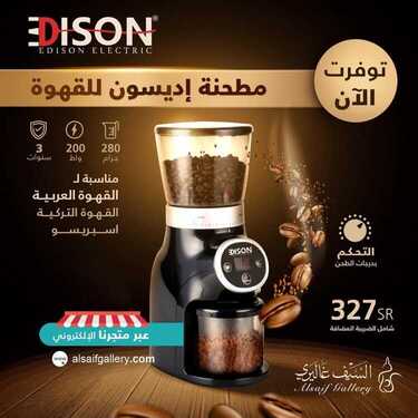 عروض السيف غاليري اليوم 12 أكتوبر 2020 الموافق 25 صفر 1442 عروض مستلزمات القهوة 7 1350943831