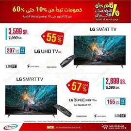 عروض الشتاء والصيف اليوم 30 اكتوبر 2020 الموافق 13 ربيع الاول 1442مهرجان التخفيضات الكبرى 3 1364112596