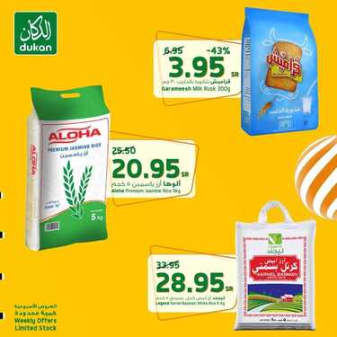 عروض الدكان الأسبوعية 5 أكتوبر 2020 الموافق 18 صفر 1442 عروض الغذائيات الطازجة 9 1456062538