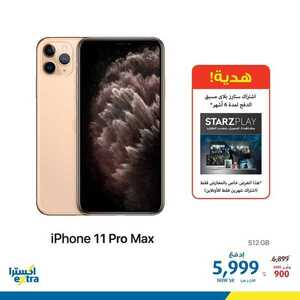 عروض الجوالات من اكسترا اليوم 6 أكتوبر 2020 الموافق 18 صفر 1442 عروض التوفير 4 1540601502