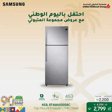 عروض سامسونغ UMG للالكترونيات الاسبوعية اليوم 1 اكتوبر 2020 الموافق 14 صفر 1442 7 1591574287