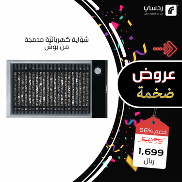 عروض ردسي من عبد اللطيف جميل اليوم 16 أكتوبر 2020 الموافق 29 صفر 1442 العروض الضخمة حان موعدها خصم حتى 50% 5 1686321734