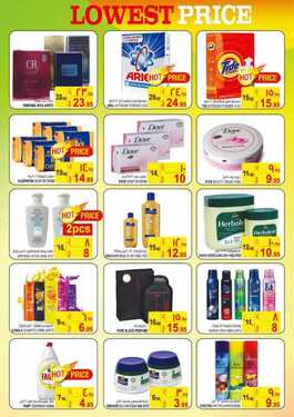 عروض هايبر جي مارت الأسبوعية 7 أكتوبر 2020 الموافق 20 صفر 1442 - Lowest Price 4 1716871544