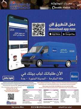 عروض بن داود الطائف الأسبوعية 28 أكتوبر 2020 الموافق 11 ربيع الأول 1442 5 1732802754