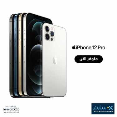 عروض الجوالات من اكسايت اليوم 25 أكتوبر 2020 الموافق 8 ربيع الاول 1442 عروض رائعة توفيرية 7 1751386393