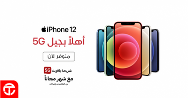 عروض الجوالات من جرير اليوم 24 أكتوبر 2020 الموافق 7 ربيع الاول 1442 عروض رائعة مغرية 6 1862592881