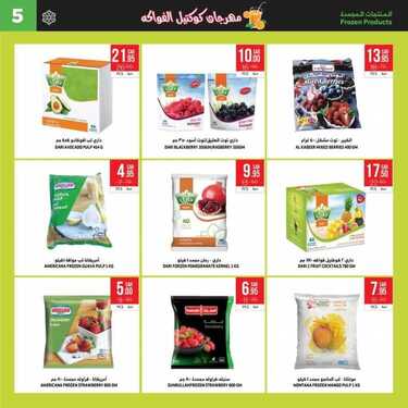 عروض أسواق استرا تبوك الأسبوعية 23 أكتوبر 2020 الموافق 6 ربيع الأول 1442 مهرجان كوكتيل العصائر 9 1909399041