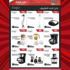 عروض على كيفك الاسبوعية اليوم 29 اكتوبر 2020 الموافق 12 ربيع الاول 1442 5 2174695813