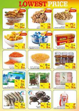 عروض هايبر جي مارت الأسبوعية 7 أكتوبر 2020 الموافق 20 صفر 1442 - Lowest Price 5 2287674180