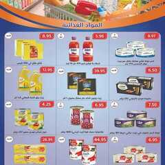 عروض متاجر السعودية الاسبوعية اليوم 4 اكتوبر 2020 الموافق 17 صفر 1442 أقوى العروض 8 2291995959