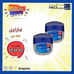 عروض بيت الاسعار اليوم 22 اكتوبر 2020 الموافق 5 ربيع الاول 1442 6 2458958774