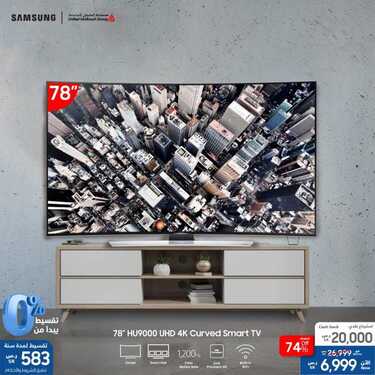 عروض سامسونغ UMG للالكترونيات الاسبوعية اليوم 26اكتوبر 2020 الموافق 9 ربيع الاول 1442 6 2467912624