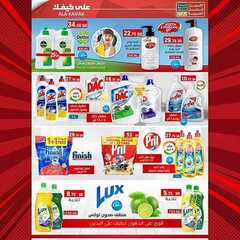 عروض على كيفك الاسبوعية اليوم 29 اكتوبر 2020 الموافق 12 ربيع الاول 1442 3 2530465797