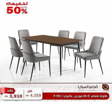 عروض قصر السرايا اليوم 6 اكتوبر 2020 الموافق 19 صفر 1442 6 2646248204