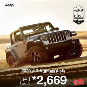 عروض السيارات : شركة المتحدة للسيارات اليوم الجمعة 30 أكتوبر 2020 - تصفيات نهاية العام 4 2660131630