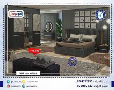 عروض مفروشات العبد اللطيف اليوم 17 اكتوبر 2020 الموافق 30صفر 1442 6 268193245