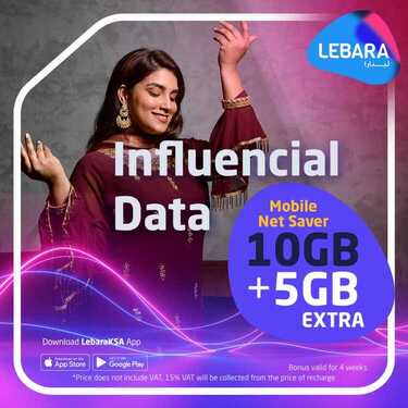 عروض ليبارا موبايل اليوم 11 أكتوبر 2020 الموافق 24 صفر 1442 عروض توريك العالم 3 2682084352
