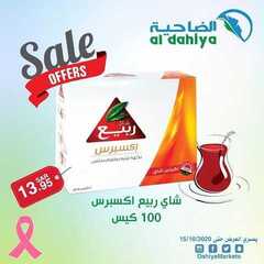 عروض أسواق الضاحية اليوم 12 اكتوبر 2020 الموافق 25 صفر 1442 7 2728010269