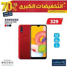 عروض الجوالات من اكسايت اليوم 19 أكتوبر 2020 الموافق 1 ربيع الاول 1442 7 2879237995