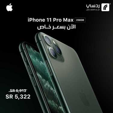 عروض ردسي من عبد اللطيف جميل اليوم 9 أكتوبر 2020 الموافق 22 صفر 1442 عروض نهاية الأسبوع على الآيفون 7 2950328885