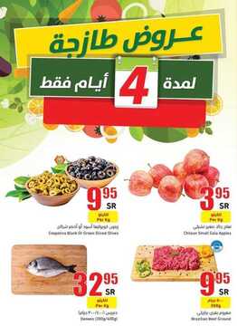 عروض هايبر بنده الأسبوعية 7 أكتوبر 2020 الموافق 20 صفر 1442 تحدي الخصومات 3 2994191542