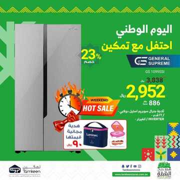 عروض تمكين للالكترونيات الاسبوعية اليوم 2 اكتوبر 2020 الموافق 15 صفر 1442 اليوم الوطني مع تمكين 8 3082962965