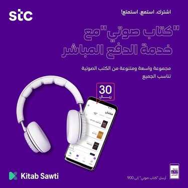 عروض STC للاتصالات اليوم 28 أكتوبر 2020 الموافق 11 ربيع الأول 1442 زود بياناتك واستمتع بالانترنت 4 3107778033