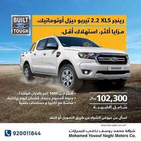 عروض السيارات : شركة يوسف ناغي للسيارات اليوم الأربعاء 28 أكتوبر 2020 - مددناها... ولسه تقدر تستفيد 3 3324918363
