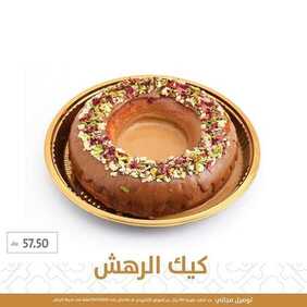 عروض المطاعم : مطعم تمرية اليوم الأربعاء 28 أكتوبر 2020 - عروض الكيك الطري والطاااازج 4 3364560979