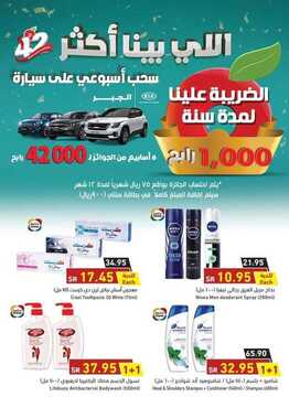 عروض بنده اليوم على المقرمشات الصحية 25 أكتوبر 2020 الموافق 8 ربيع الأول 1442 الخيار الصحي والمثيل 5 3381133225