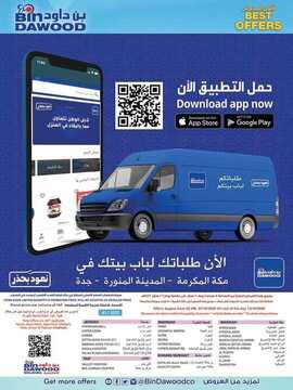 عروض بن داود الطائف الأسبوعية 7 أكتوبر 2020 الموافق 20 صفر 1442 8 3472756996