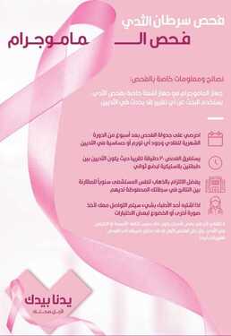 عروض صيدلية النهدي الأسبوعية 11 أكتوبر 2020 الموافق 24 صفر 1442 يدنا بيدك لأجل صحتك 8 3573936220
