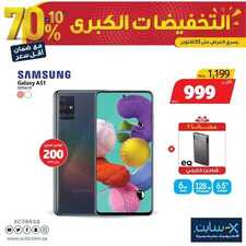 عروض الجوالات من اكسايت اليوم 19 أكتوبر 2020 الموافق 1 ربيع الاول 1442 8 3672143078