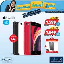 عروض الجوالات من اكسايت اليوم 29 أكتوبر 2020 الموافق 12 ربيع الاول 1442 عروض الديجيتال 2 3699629770