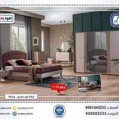 عروض مفروشات العبد اللطيف اليوم 11 اكتوبر 2020 الموافق 24 صفر 1442 7 3740255929